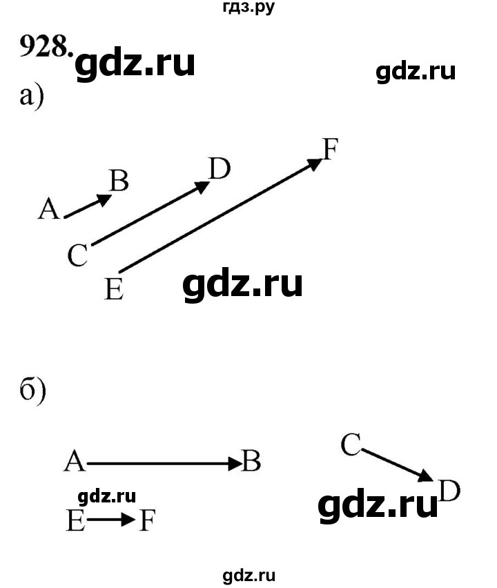 ГДЗ по геометрии 7‐9 класс  Атанасян   глава 10. задача - 928, Решебник к учебнику 2023