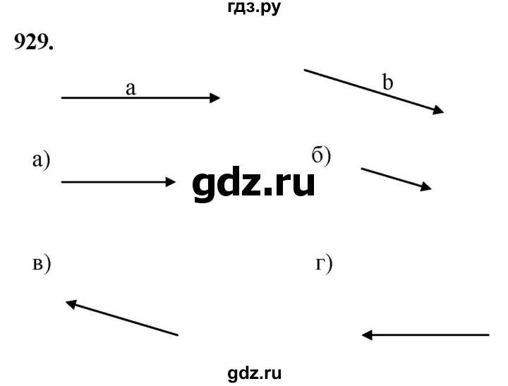 ГДЗ по геометрии 7‐9 класс  Атанасян   глава 10. задача - 929, Решебник к учебнику 2023