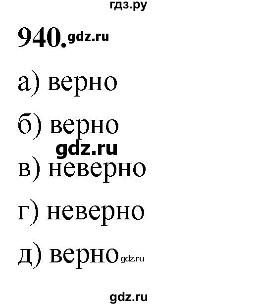 ГДЗ по геометрии 7‐9 класс  Атанасян   глава 10. задача - 940, Решебник к учебнику 2023