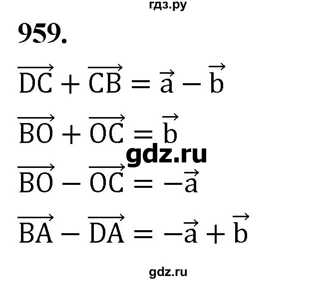 ГДЗ по геометрии 7‐9 класс  Атанасян   глава 10. задача - 959, Решебник к учебнику 2023