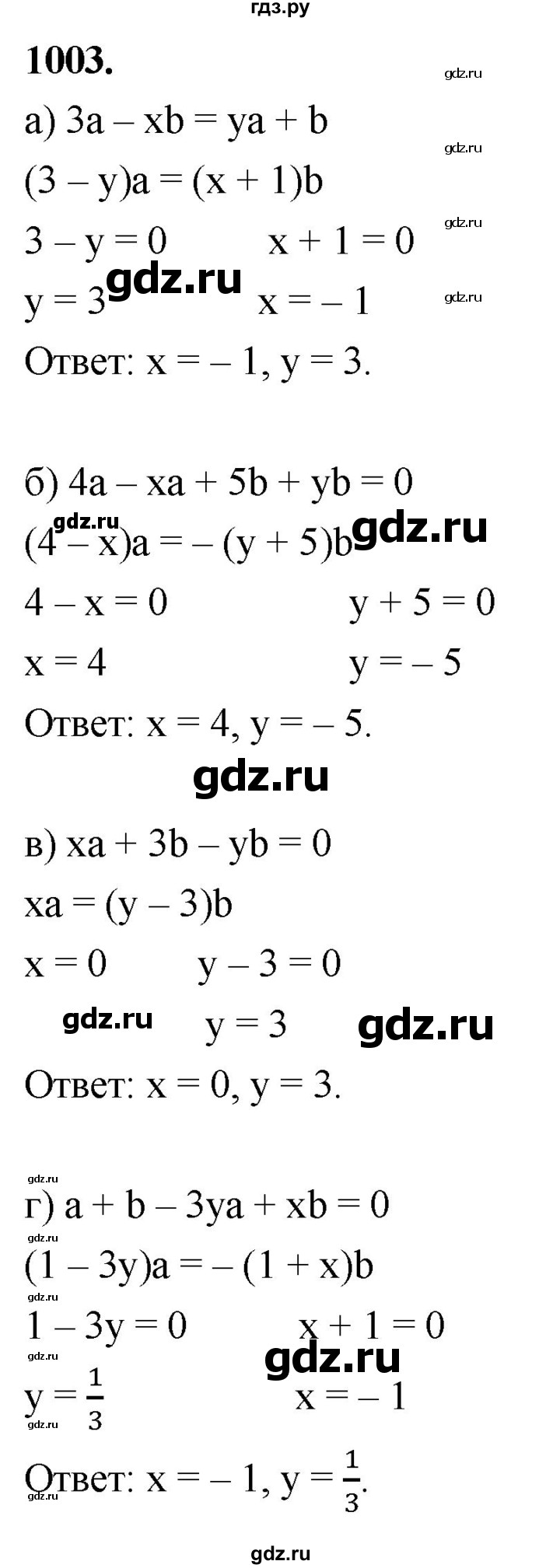 ГДЗ по геометрии 7‐9 класс  Атанасян   глава 11. задача - 1003, Решебник к учебнику 2023