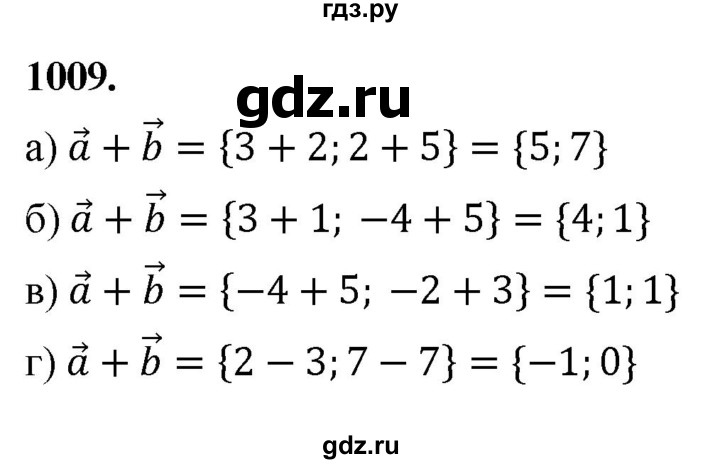 ГДЗ по геометрии 7‐9 класс  Атанасян   глава 11. задача - 1009, Решебник к учебнику 2023