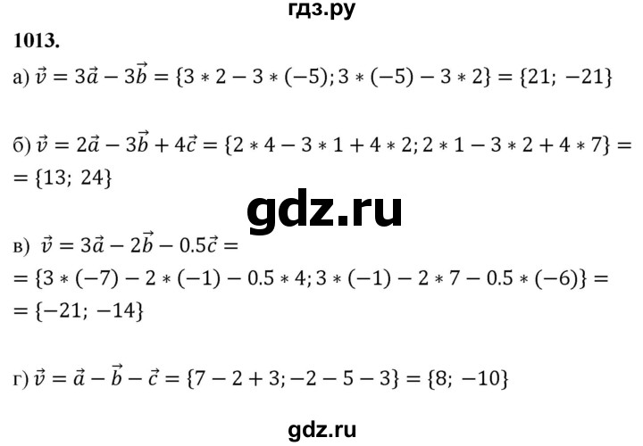 ГДЗ по геометрии 7‐9 класс  Атанасян   глава 11. задача - 1013, Решебник к учебнику 2023