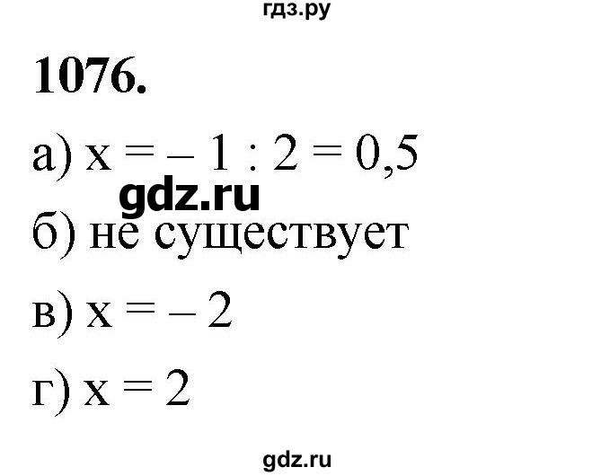 ГДЗ по геометрии 7‐9 класс  Атанасян   глава 11. задача - 1076, Решебник к учебнику 2023