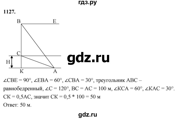 ГДЗ по геометрии 7‐9 класс  Атанасян   глава 12. задача - 1127, Решебник к учебнику 2023