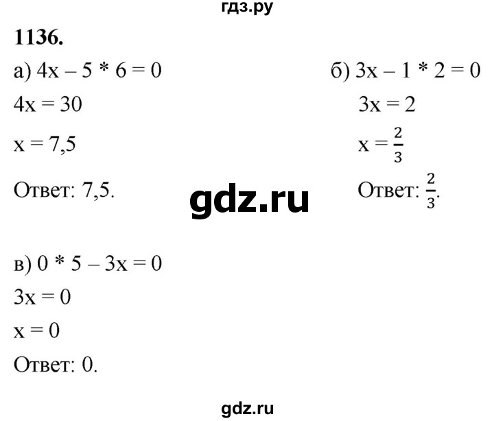 ГДЗ по геометрии 7‐9 класс  Атанасян   глава 12. задача - 1136, Решебник к учебнику 2023