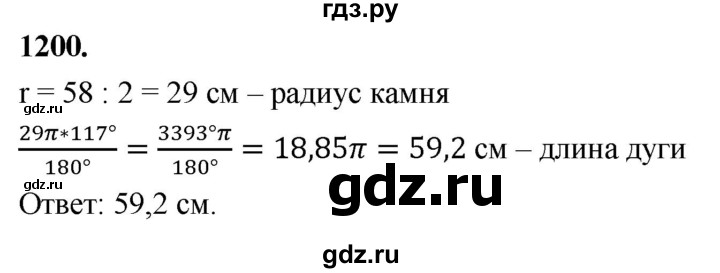 ГДЗ по геометрии 7‐9 класс  Атанасян   глава 13. задача - 1200, Решебник к учебнику 2023