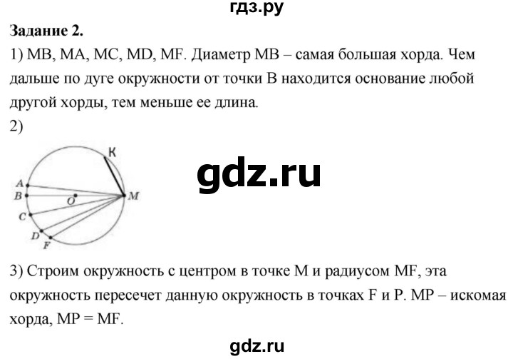 ГДЗ по геометрии 7‐9 класс  Атанасян   комплексные задания - 2, Решебник к учебнику 2023