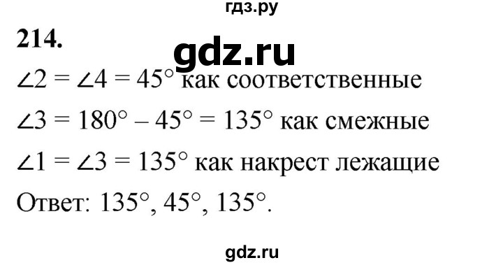 ГДЗ по геометрии 7‐9 класс  Атанасян   глава 3. задача - 214, Решебник к учебнику 2023