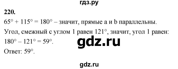 ГДЗ по геометрии 7‐9 класс  Атанасян   глава 3. задача - 220, Решебник к учебнику 2023