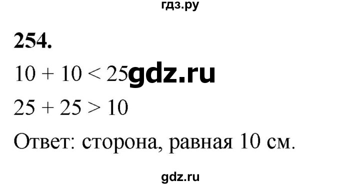 ГДЗ по геометрии 7‐9 класс  Атанасян   глава 4. задача - 254, Решебник к учебнику 2023