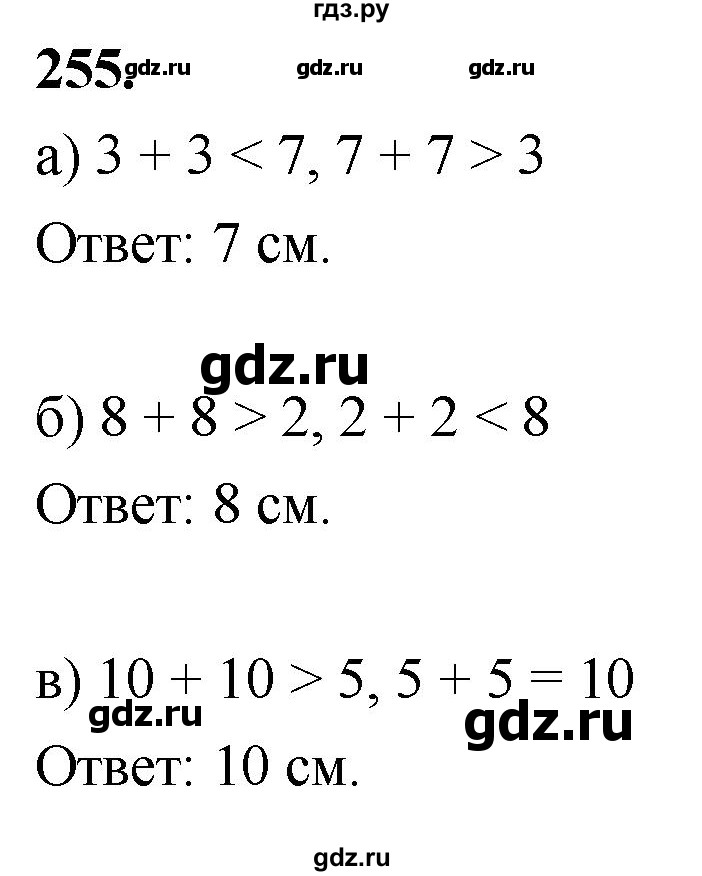 ГДЗ по геометрии 7‐9 класс  Атанасян   глава 4. задача - 255, Решебник к учебнику 2023