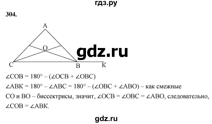 ГДЗ по геометрии 7‐9 класс  Атанасян   глава 4. задача - 304, Решебник к учебнику 2023