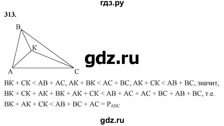 ГДЗ по геометрии 7‐9 класс  Атанасян   глава 4. задача - 313, Решебник к учебнику 2023