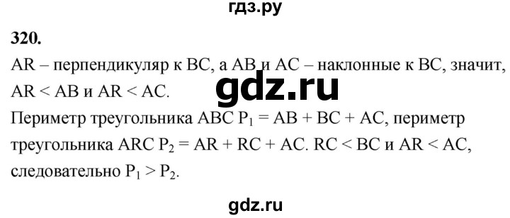 ГДЗ по геометрии 7‐9 класс  Атанасян   глава 4. задача - 320, Решебник к учебнику 2023