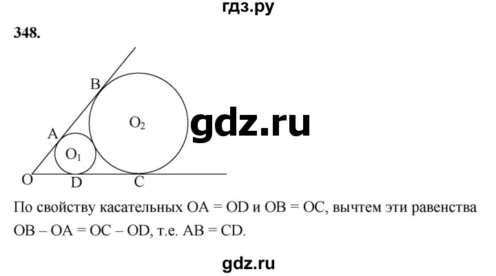 ГДЗ по геометрии 7‐9 класс  Атанасян   глава 5. задача - 348, Решебник к учебнику 2023