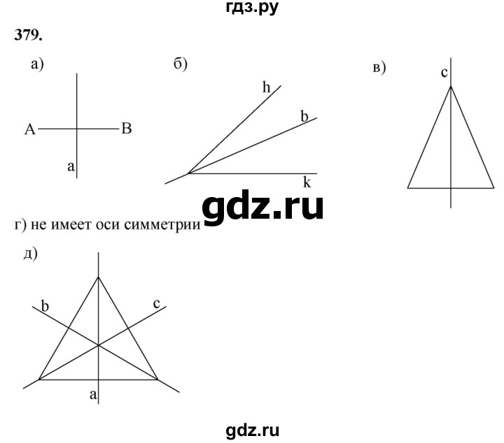 ГДЗ по геометрии 7‐9 класс  Атанасян   глава 5. задача - 379, Решебник к учебнику 2023