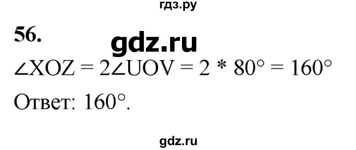 ГДЗ по Геометрия за 7-9 классы Атанасян, Бутузов, Кадомцев ответ на задачу 56, Решебник 2024