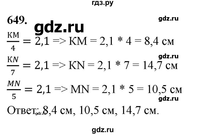 ГДЗ по геометрии 7‐9 класс  Атанасян  Базовый уровень глава 8. задача - 649, Решебник 2024