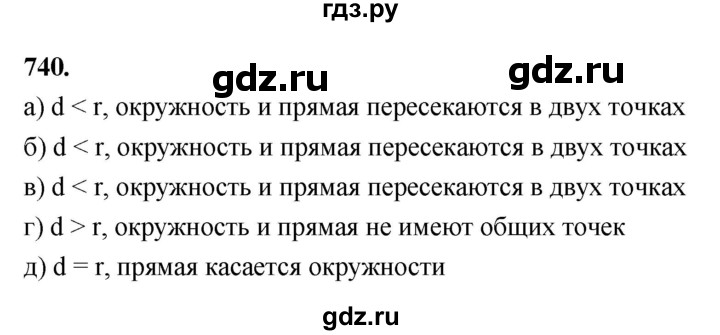 ГДЗ по геометрии 7‐9 класс  Атанасян  Базовый уровень глава 9. задача - 740, Решебник 2024