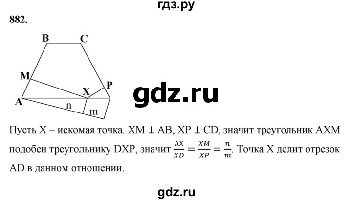 ГДЗ по Геометрия за 7-9 классы Атанасян, Бутузов, Кадомцев ответ на задачу 882, Решебник 2024