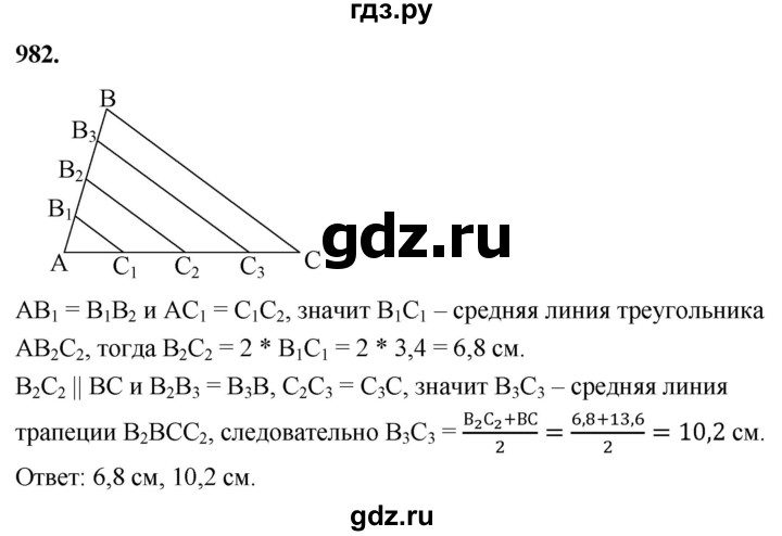 ГДЗ по геометрии 7‐9 класс  Атанасян  Базовый уровень глава 10. задача - 982, Решебник 2024