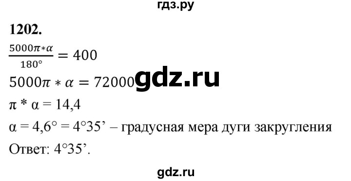 ГДЗ по геометрии 7‐9 класс  Атанасян  Базовый уровень глава 13. задача - 1202, Решебник 2024