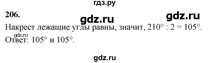 ГДЗ по Геометрия за 7-9 классы Атанасян, Бутузов, Кадомцев ответ на задачу 206, Решебник 2024