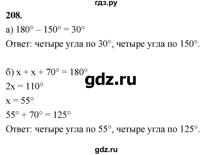 ГДЗ по геометрии 7‐9 класс  Атанасян  Базовый уровень глава 3. задача - 208, Решебник 2024