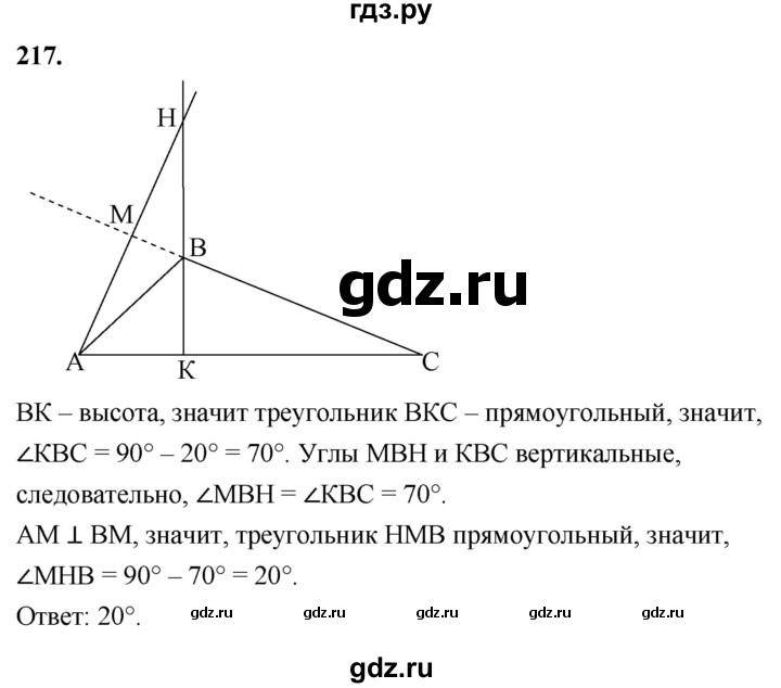 ГДЗ по геометрии 7‐9 класс  Атанасян  Базовый уровень глава 3. задача - 217, Решебник 2024