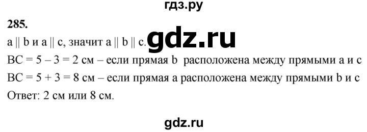 ГДЗ по геометрии 7‐9 класс  Атанасян  Базовый уровень глава 4. задача - 285, Решебник 2024