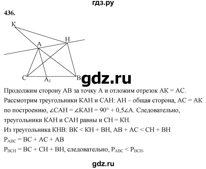 ГДЗ по Геометрия за 7-9 классы Атанасян, Бутузов, Кадомцев ответ на задачу 436, Решебник 2024