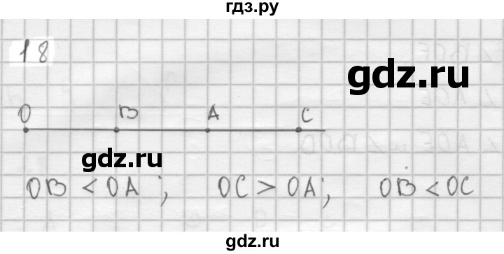 ГДЗ по Геометрия за 7-9 классы Атанасян, Бутузов, Кадомцев ответ на задачу 18, Решебник 2016 №1