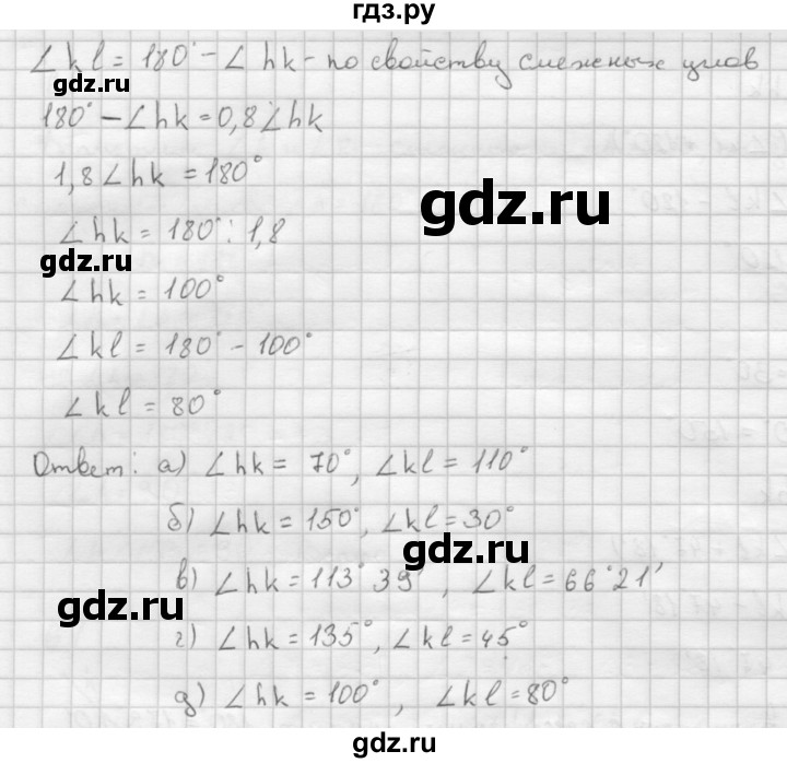 ГДЗ по Геометрия за 7-9 классы Атанасян, Бутузов, Кадомцев ответ на задачу 61, Решебник 2016 №1