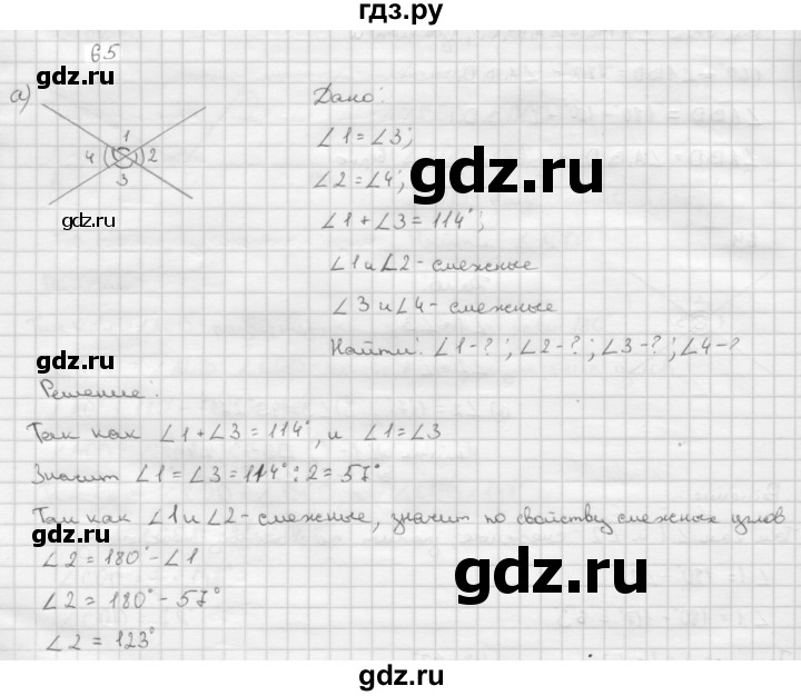 ГДЗ по Геометрия за 7-9 классы Атанасян, Бутузов, Кадомцев ответ на задачу 65, Решебник 2016 №1