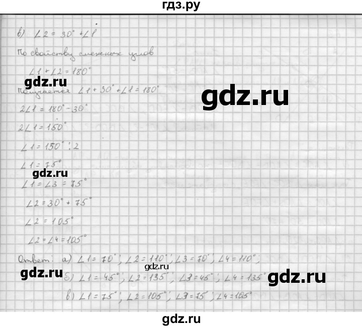 ГДЗ по Геометрия за 7-9 классы Атанасян, Бутузов, Кадомцев ответ на задачу 66, Решебник 2016 №1