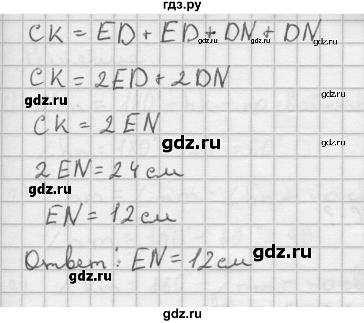 ГДЗ по Геометрия за 7-9 классы Атанасян, Бутузов, Кадомцев ответ на задачу 77, Решебник 2016 №1