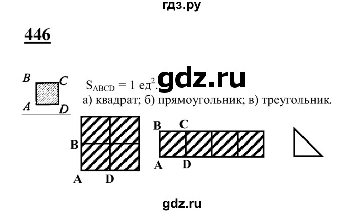 ГДЗ по геометрии 7‐9 класс  Атанасян  Базовый уровень глава 6. задача - 446, Решебник 2016 №1