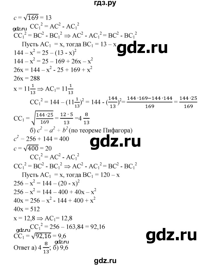ГДЗ по геометрии 7‐9 класс  Атанасян  Базовый уровень глава 6. задача - 491, Решебник 2016 №1