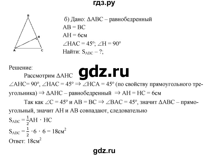 ГДЗ по геометрии 7‐9 класс  Атанасян  Базовый уровень глава 6. задача - 515, Решебник 2016 №1