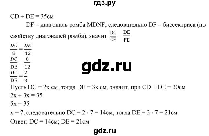 ГДЗ по геометрии 7‐9 класс  Атанасян  Базовый уровень глава 7. задача - 540, Решебник 2016 №1