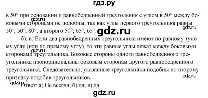 ГДЗ по геометрии 7‐9 класс  Атанасян  Базовый уровень глава 7. задача - 553, Решебник 2016 №1