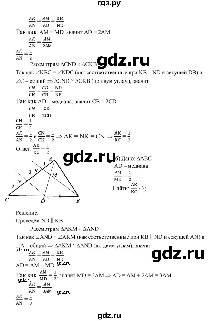 ГДЗ по геометрии 7‐9 класс  Атанасян  Базовый уровень глава 7. задача - 563, Решебник 2016 №1