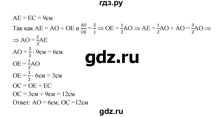ГДЗ по геометрии 7‐9 класс  Атанасян  Базовый уровень глава 7. задача - 570, Решебник 2016 №1