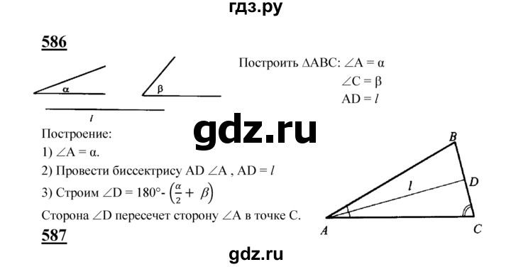 ГДЗ по геометрии 7‐9 класс  Атанасян  Базовый уровень глава 7. задача - 586, Решебник 2016 №1