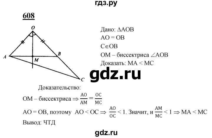 ГДЗ по геометрии 7‐9 класс  Атанасян  Базовый уровень глава 7. задача - 608, Решебник 2016 №1
