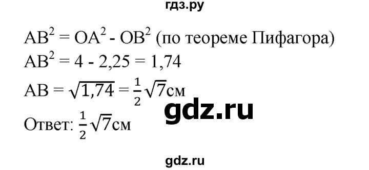 ГДЗ по геометрии 7‐9 класс  Атанасян  Базовый уровень глава 8. задача - 638, Решебник 2016 №1