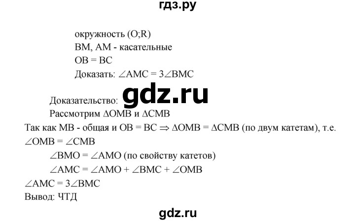 ГДЗ по геометрии 7‐9 класс  Атанасян  Базовый уровень глава 8. задача - 644, Решебник 2016 №1