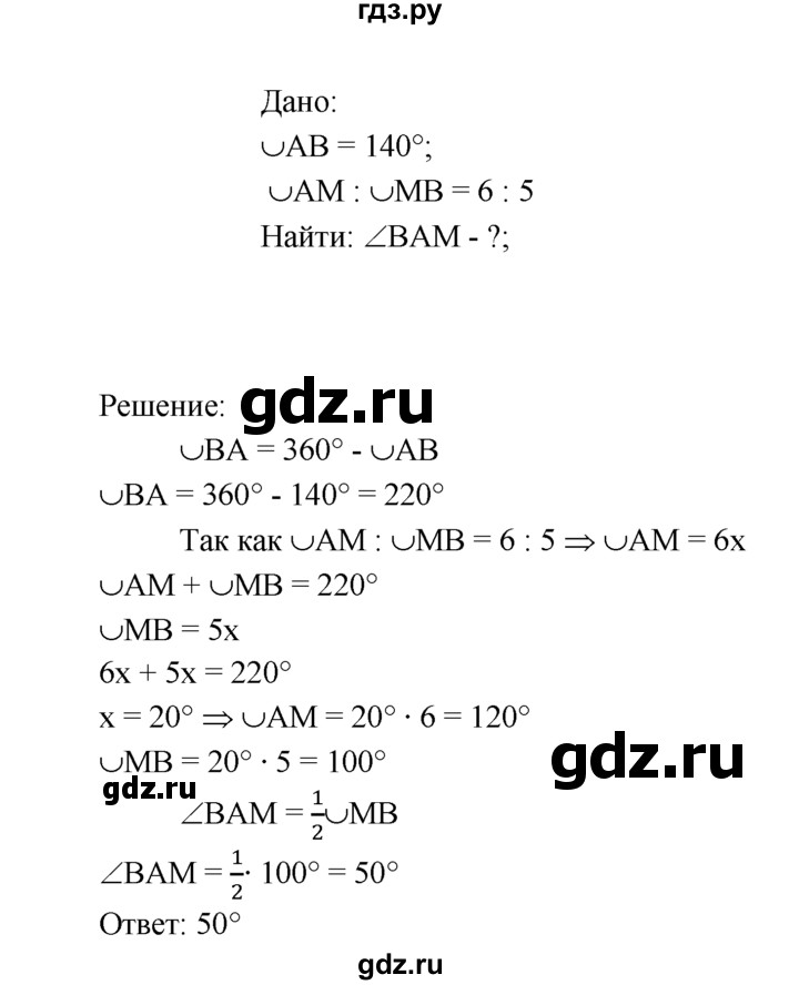 ГДЗ по геометрии 7‐9 класс  Атанасян  Базовый уровень глава 8. задача - 657, Решебник 2016 №1