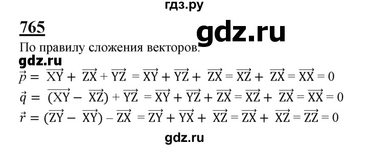 ГДЗ по геометрии 7‐9 класс  Атанасян  Базовый уровень глава 9. задача - 765, Решебник 2016 №1